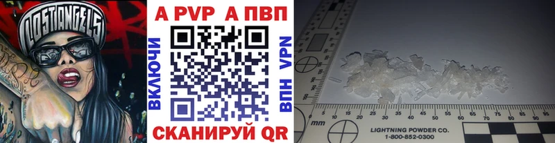 Купить  Бодайбо  Alpha-PVP СК 
