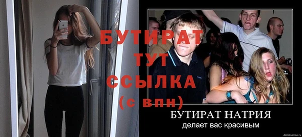 бутик Гусиноозёрск
