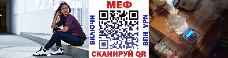 МЕФ mephedrone Купить закладки Бодайбо