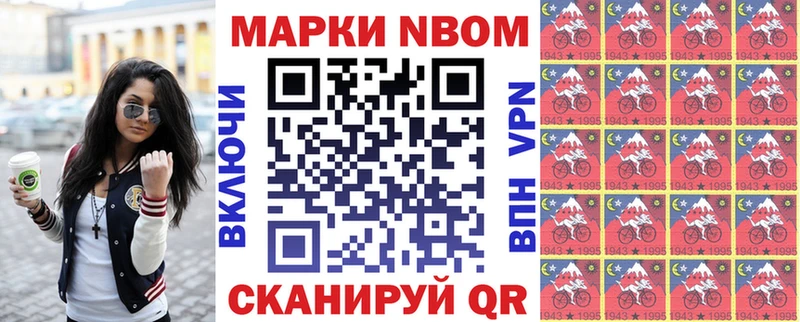 Марки N-bome 1500мкг  Купить закладки  Бодайбо 